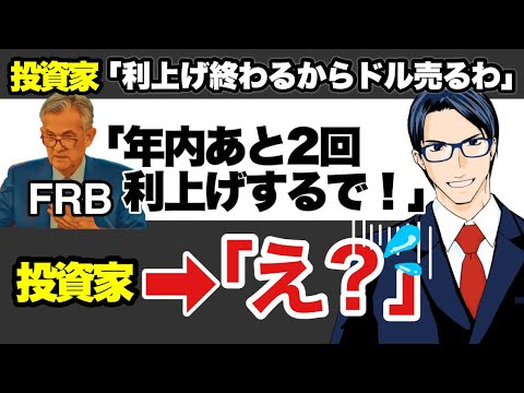 【悲報】年内あと２回利上げか（動画）