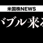 弱気派も強気になってきました。(9月20日)（動画）