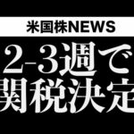 良いニュースが続くと予想する理由(5月17日)（動画）
