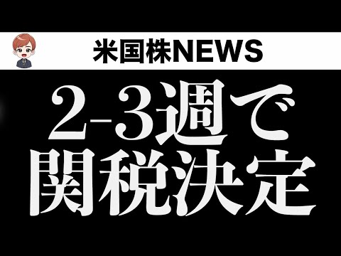 良いニュースが続くと予想する理由(5月17日)（動画）