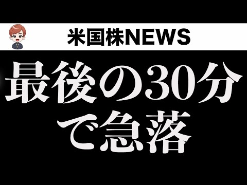 急落の理由を解説します(10月15日)（動画）