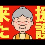 【米国株 4/23】ベッセント・プットで株価が急騰しました（動画）