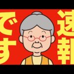 【米国株 8/18】恐怖指数が急騰しています。これは重要なシグナルです。（動画）