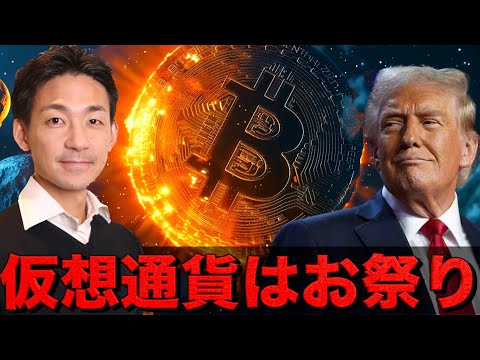 仮想通貨はお祭り状態。ビットコイン10万ドルを悠々奪還。（動画）