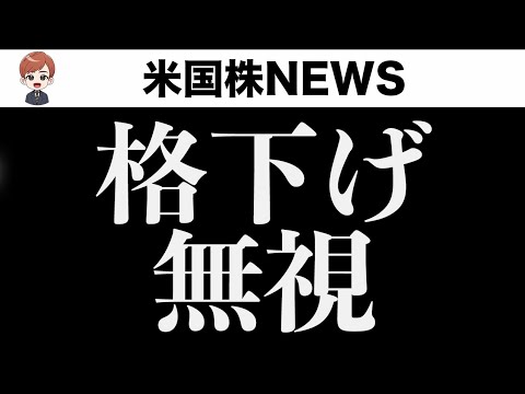 みんな押し目買い｜中国が米に激怒(5月20日)（動画）