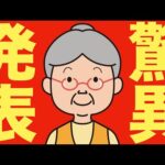 【米国株 8/5】PLTRが驚異的な発表、実は1950年以降“全敗”の8月（動画）