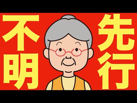 【米国株 1/9】FRBが急に「不透明」を連呼し始めた（動画）