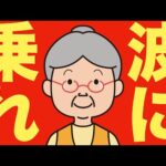 【米国株 5/28】1兆ユーロの”おこぼれ”相場が始まっている、俺も乗ります（動画）