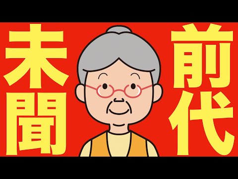 【米国株 9/9】米国史上最大規模の移民一斉摘発が発生（動画）