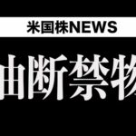 投資家はパウエル氏の微妙な変化に歓喜、でも・・・(8月23日)（動画）