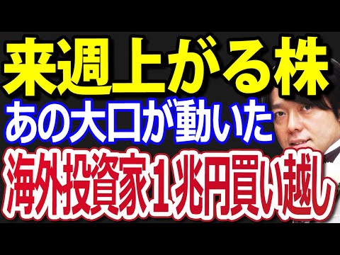 日銀植田総裁利上げ決定も、ドル円為替も株価も動かない理由！日本株今後の展開は？（動画）