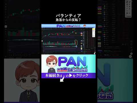 良い会社＝良い株ではない。プロが必ずチェックする超過熱サインの見抜き方（動画）