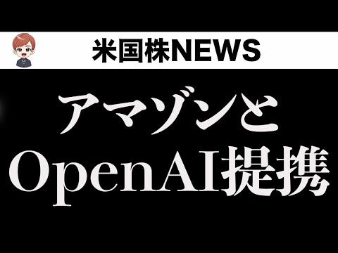 AIリソースが逼迫しています(11月4日)（動画）