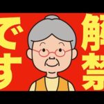 【米国株 12/9】トランプが動いた、NVIDIA、ついに中国へ。（動画）