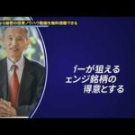 【ヤバイ】イスラエル・イラン戦争　原油がカギを握る（動画）