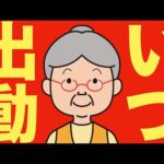 【米国株 9/12】広瀬隆雄氏が重要な見解を発表しました（動画）