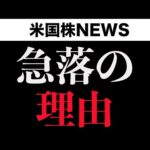 【緊急配信】投資家が恐れています(11月14日)（動画）