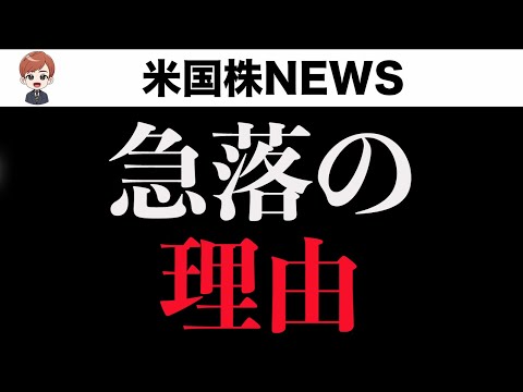 【緊急配信】投資家が恐れています(11月14日)（動画）
