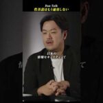 性善説はもう通用しない  #shorts #高橋ダン #Dan Talk #性善説 #尋問 #情報漏洩 #情報セキュリティ（動画）