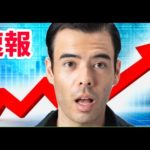 爆上げしてる、香港株とFXの関係？（動画）