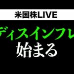 CPIに懐疑の目も(12月19日)（動画）