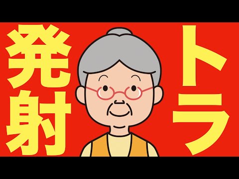 【米国株 5/9】“株は買い時だ”、トランプ砲が発射された（動画）