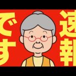 【米国株 1/30】AI設備投資に異変か。（動画）