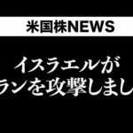 株安、債券高、原油高、BTC安今後どうなる？(6月13日)（動画）