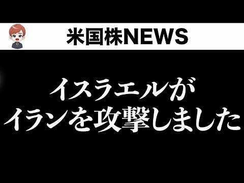 株安、債券高、原油高、BTC安今後どうなる？(6月13日)（動画）