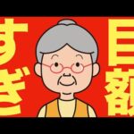 【米国株 7/2】バフェットが桁違いのことをしています（動画）