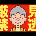 【米国株 10/28】投資家よ、今週だけは目を離すな。（動画）