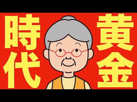 【米国株 10/20】株式の黄金時代が来ました。（動画）