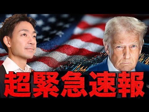 【超緊急速報】仮想通貨急上昇！ビットコインは史上最高値更新へ！（動画）