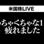 6月の好材料、懸念点をまとめました。(5月31日)（動画）