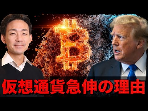 仮想通貨が急騰。DeFiサマーがくる？（動画）