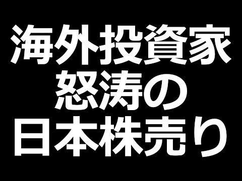 海外が日本株爆売り/セブン2兆円自社株買い/重工株爆上げ（動画）