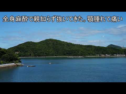 全身麻酔耐えるLIVE しようとしたけど（動画）