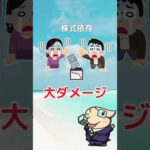 FIRE後に投資戦略で変えたこと・3選 #ぽんちょ #お金 #ポンチョ（動画）