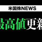 調整まで4.7%の上昇余地(7月22日)（動画）