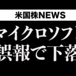 ADPミニショックから急回復(12月4日)（動画）