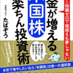 米国株投資のヒント！成長と配当のバランス